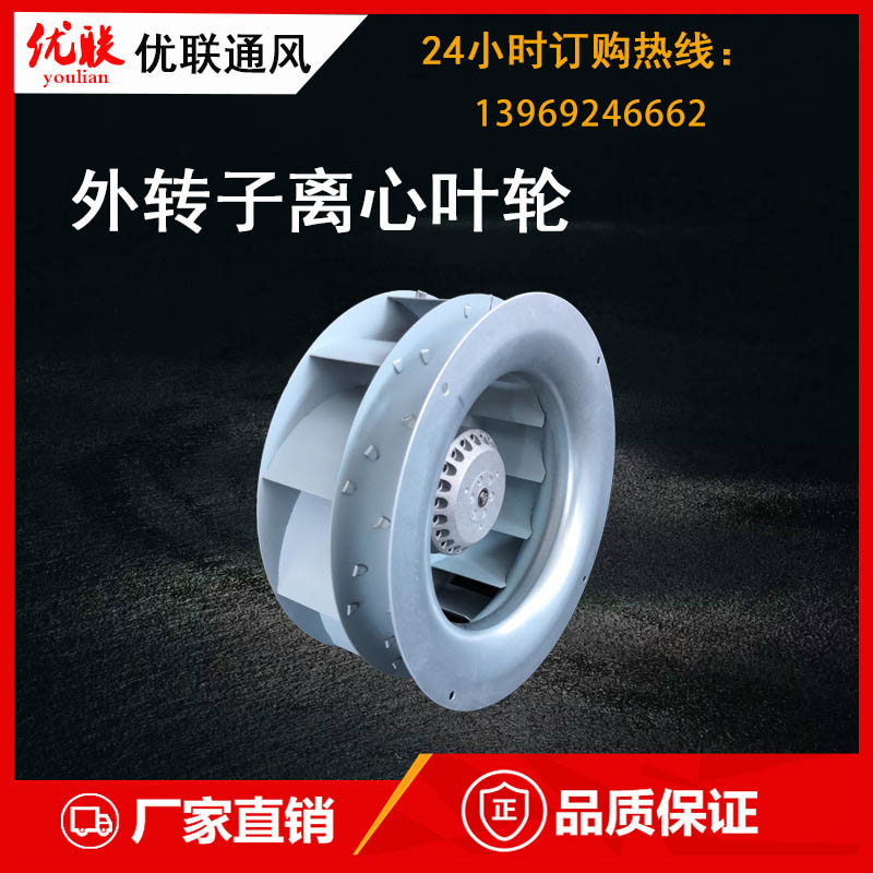 外轉子風機葉輪工頻風機葉輪低噪音葉輪風機后傾式葉輪吸塵器葉輪